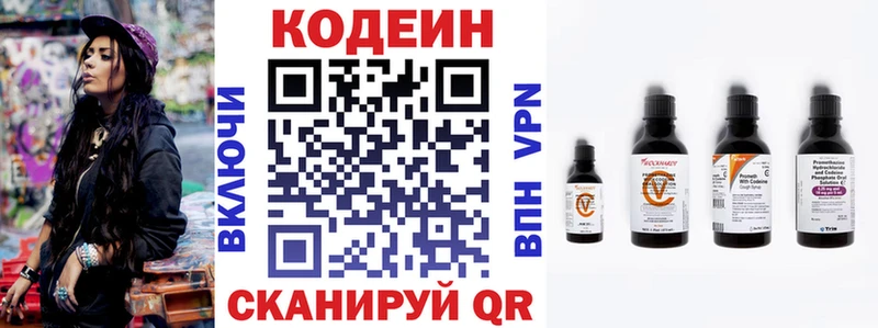 Codein Purple Drank  Сарапул 