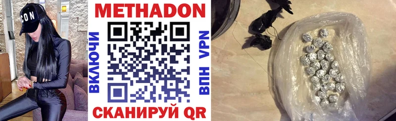 МЕТАДОН methadone  ОМГ ОМГ   Сарапул 